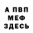 КЕТАМИН VHQ aleksander ivancha
