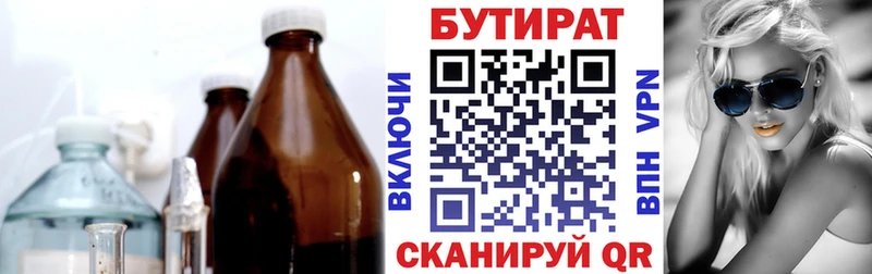 Бутират BDO 33%  продажа наркотиков  сайты даркнета клад  Туапсе 