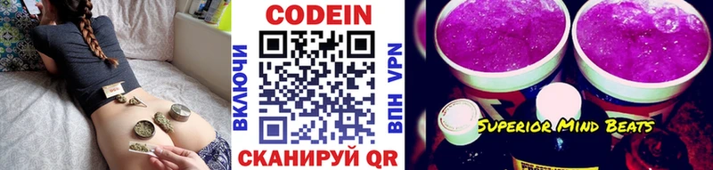 цена   Туапсе  Codein напиток Lean (лин) 
