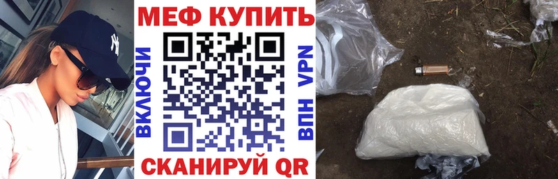 Меф VHQ  МЕГА сайт  Туапсе 