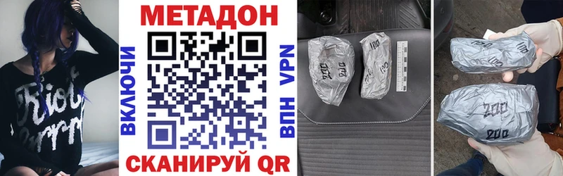Метадон VHQ  продажа наркотиков  Туапсе 