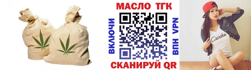Дистиллят ТГК THC oil  где купить наркоту  Туапсе 