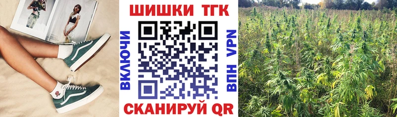 купить закладку  Туапсе  Бошки Шишки VHQ 